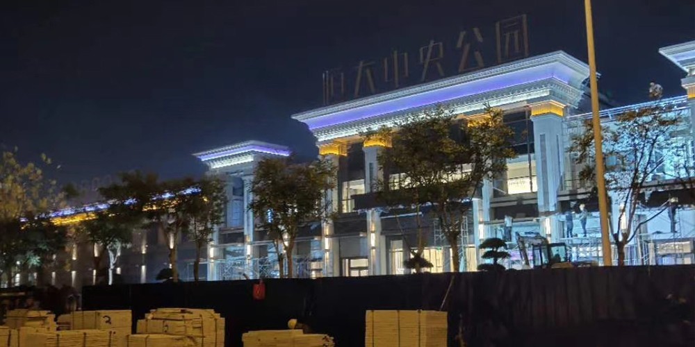 小功率LED洗墻燈在天津市恒大商業(yè)地產(chǎn)樓盤亮化工程項目上的應用