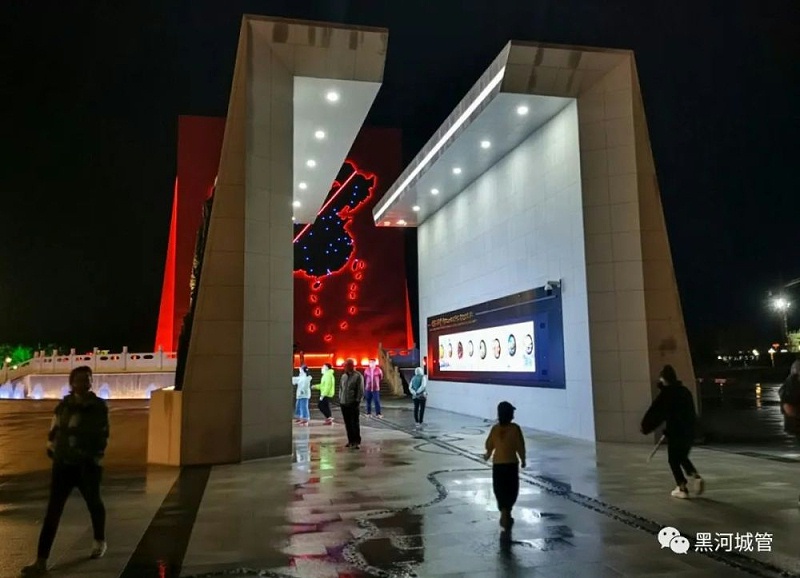 黑河市璦琿區(qū)騰沖人口地理分界線(xiàn)主題公園