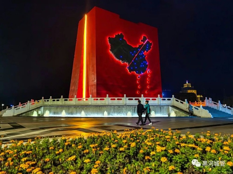 黑河市璦琿區(qū)騰沖人口地理分界線(xiàn)主題公園