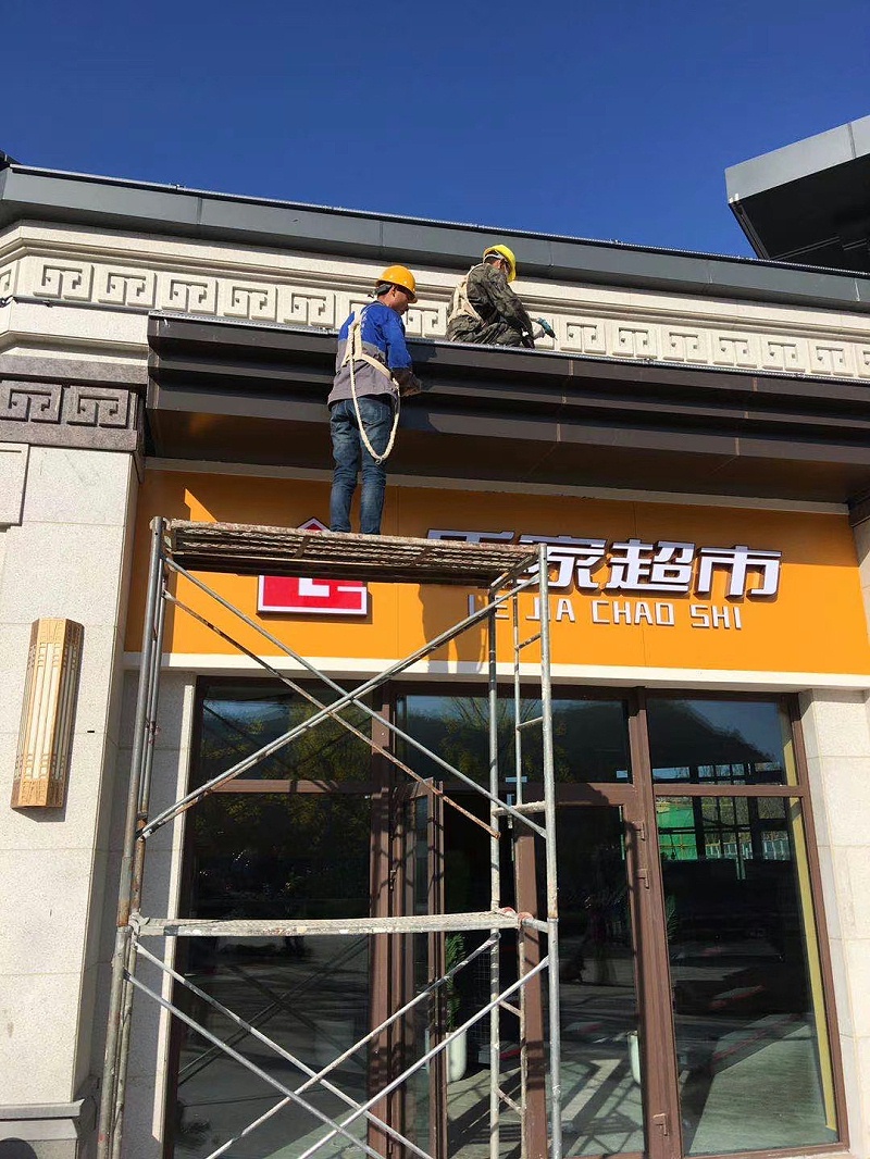 亮化工程施工現(xiàn)場(chǎng)