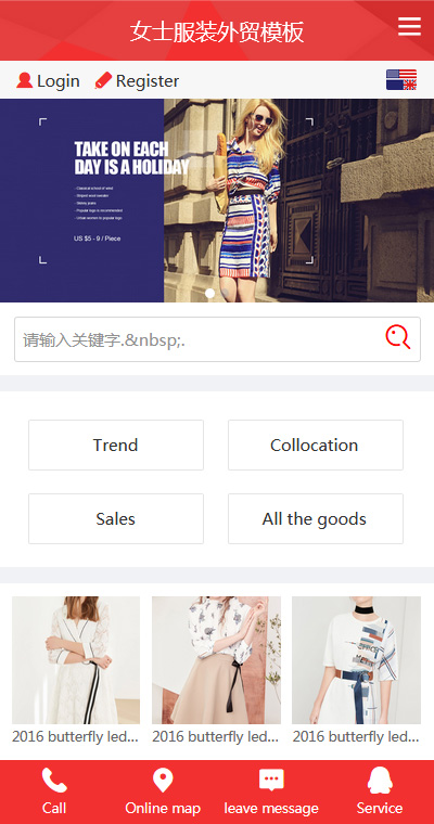 時尚女士服裝外貿網(wǎng)站模板