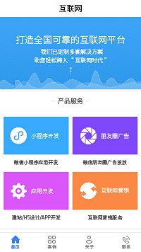 手機應用軟件開發(fā)-手機應用軟件開發(fā)小程序模板