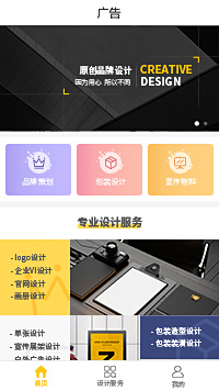 logo設(shè)計-logo設(shè)計公司小程序模板